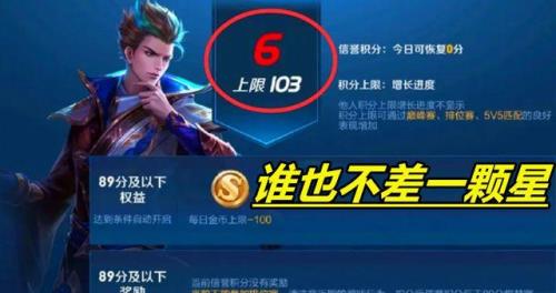 为什么王者突然掉了一颗星