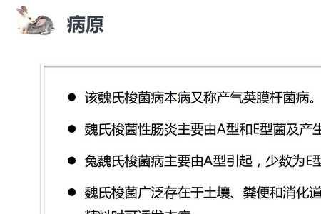 魏氏梭菌为什么叫魏氏梭菌
