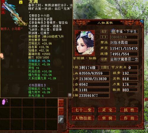 大话2秒女仙怎么弄克金装备