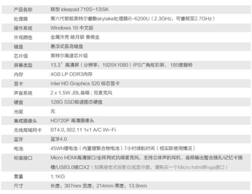 联想笔记本的续航时间一般多久