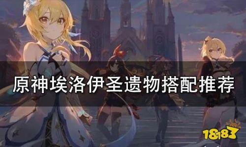 原神为什么没人玩埃洛伊