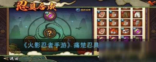 火影忍者绑定符石和符石的区别