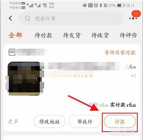 淘宝订单太多怎么配货
