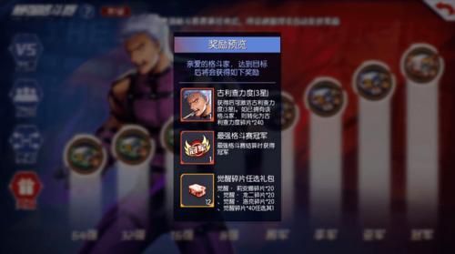决斗赛大奖多久更新一次