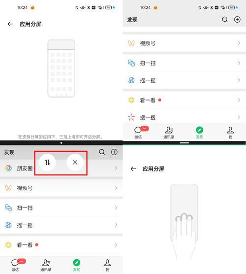OPPO分屏怎么设置键盘
