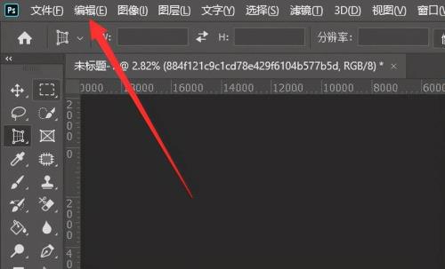 怎样把Photoshop装到其他盘