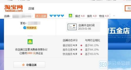 改版后淘宝c店怎么设置总销量