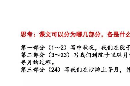 月迹这一课的近反义词