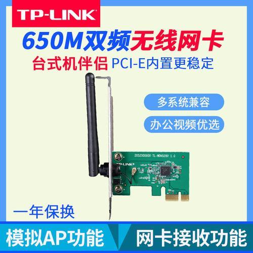tplink无线网卡显示usb大容量