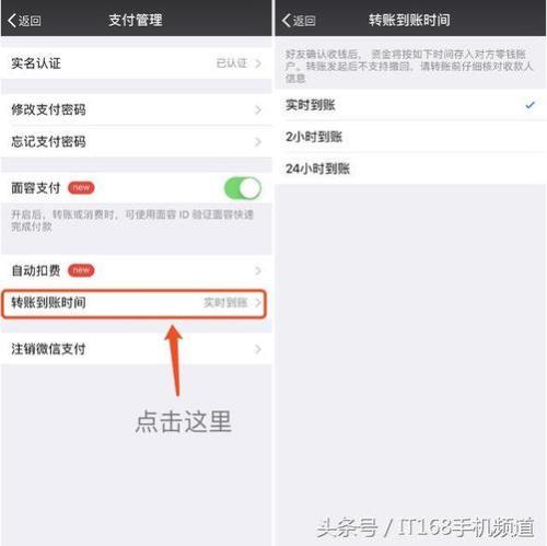 苹果手机为什么支付有延迟