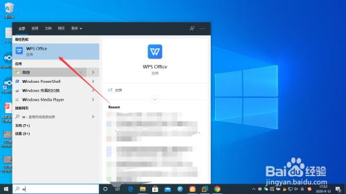 wps最近浏览怎么找