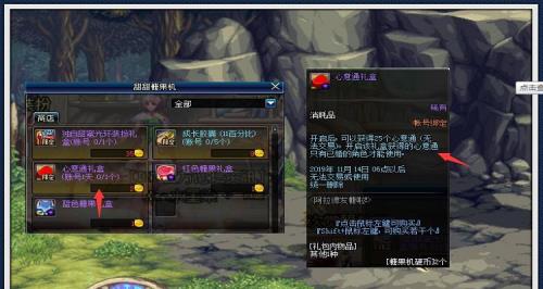 地下城结婚属性怎样才能满
