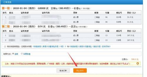 为什么12306只能买十天的票