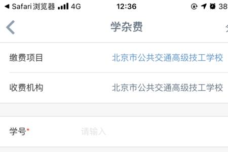 手机银行怎么找学校名称