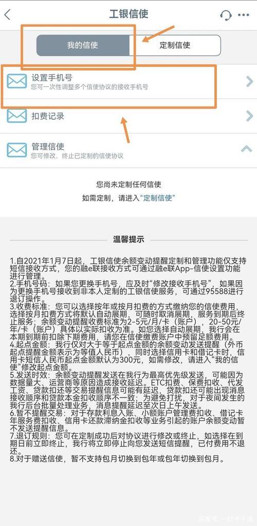 银行通知提醒电话什么意思