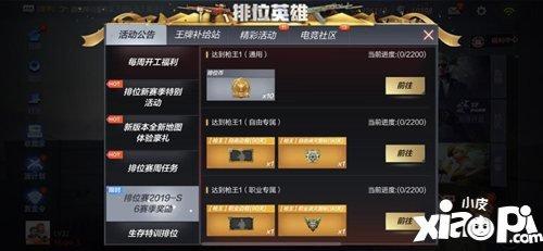 cf手游巅峰赛印记多少
