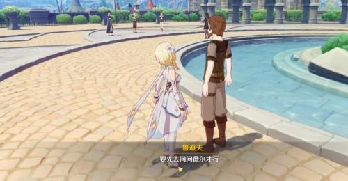 原神剧情到哪里了