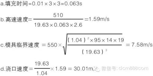 速度小时转换分钟计箅方法