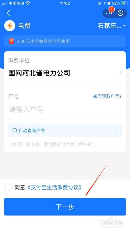 杭州电费线上无法缴费