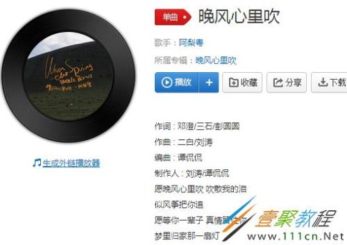 晚风心里吹歌曲的意思