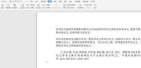 为什么论文都要求引用十篇以上
