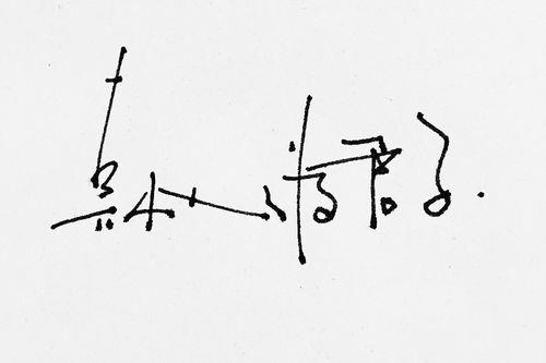 小人非君子什么意思