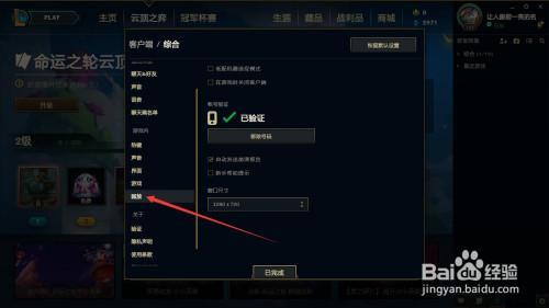 lol怎样改变屏幕滑动