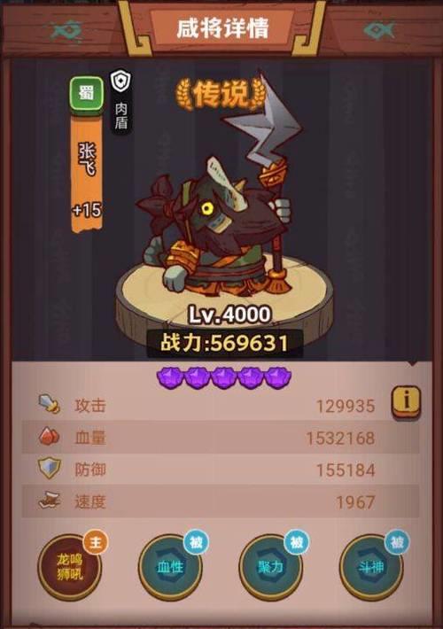 咸鱼之王6211董卓关卡怎么过