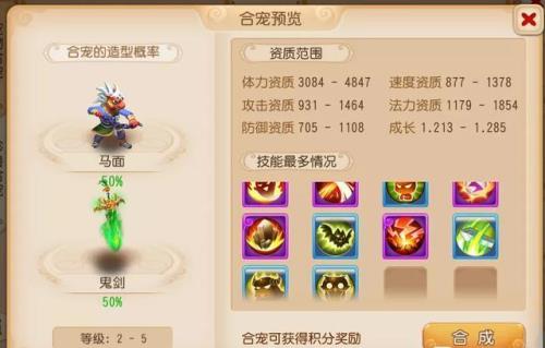 梦幻西游黄金马面怎么杀