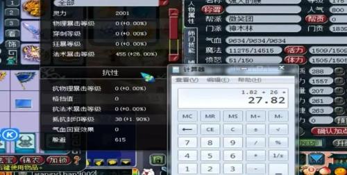 神木林第一丹有用吗