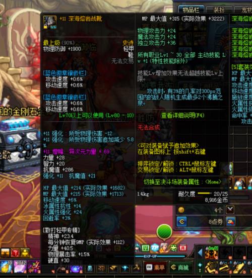 剑魂增幅11和强化12差距多少