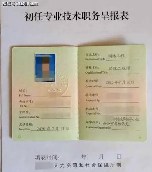 高级工程师职称怎么评审