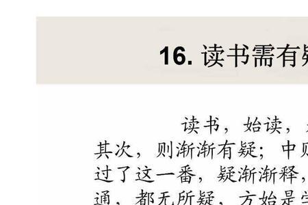写不专心读书看大雁的古文