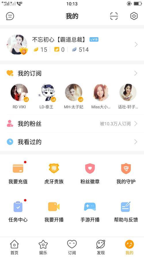 虎牙守护主播有什么用