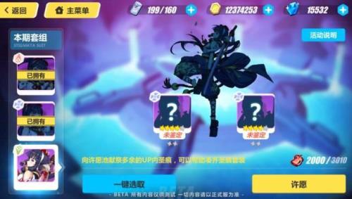 崩坏3几号改新手卡池