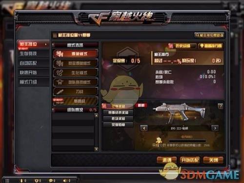 cf临时排位号什么意思