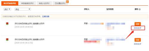 淘宝买家默认好评会影响dsr吗