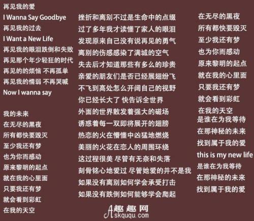 有我在的歌词意思是什么