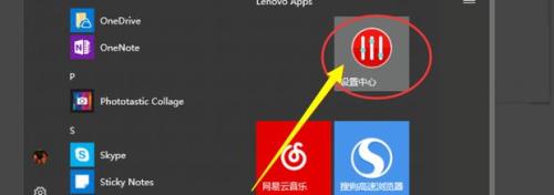 拯救者任务管理器怎么开