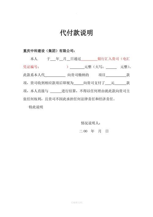 收到款项证明怎么写