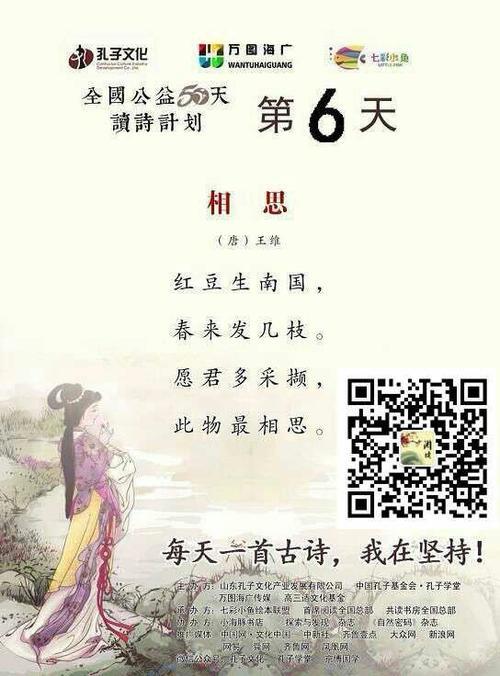 描写相思古诗