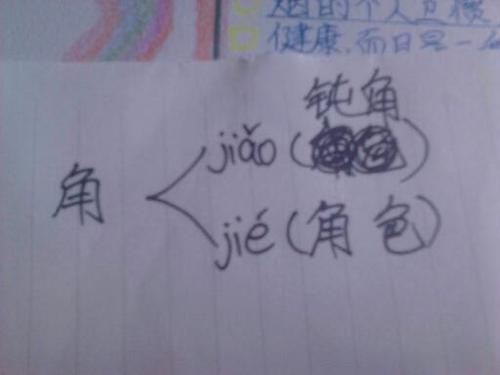 啰的组词