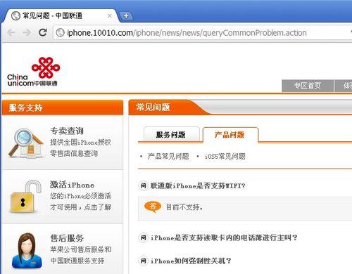 联通宽带显示欠费0元什么意思