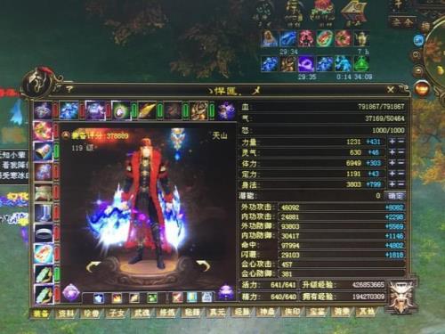 天龙八部兽魂升级表