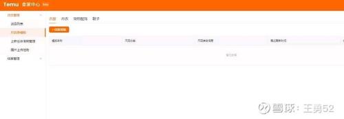 跨境拼多多审核需要多久