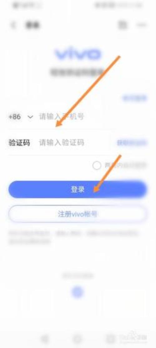 vivo手机怎么强行退出华为账号