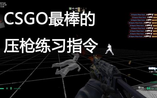 csgo减速指令