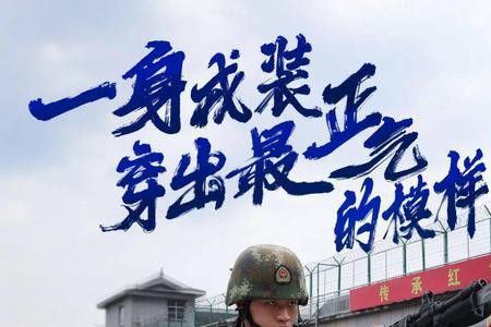 召之即来来之能战什么意思