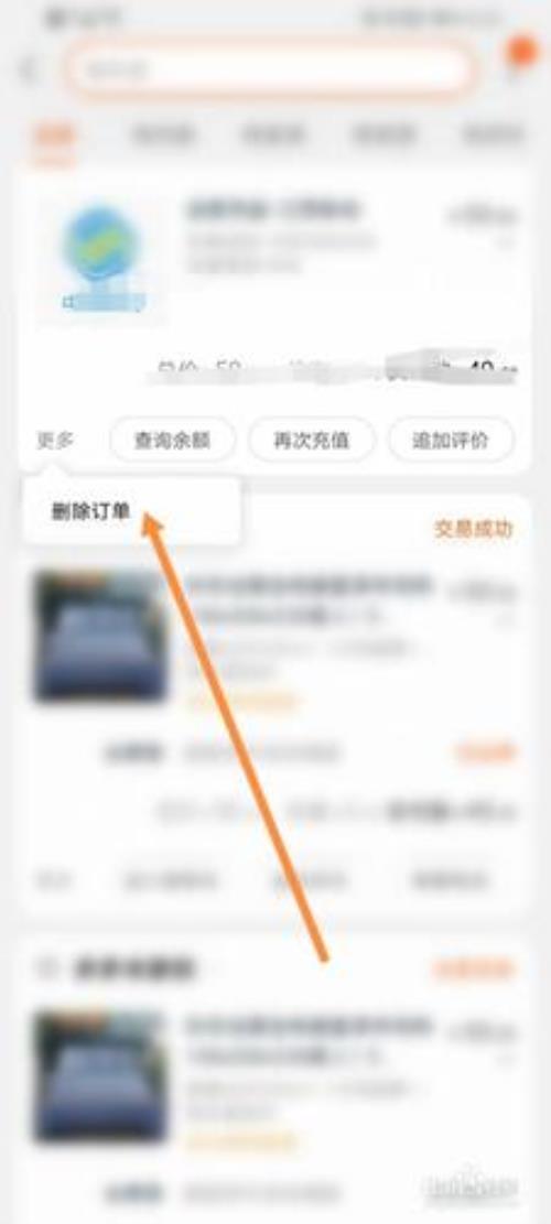 淘宝上的订单如何删除
