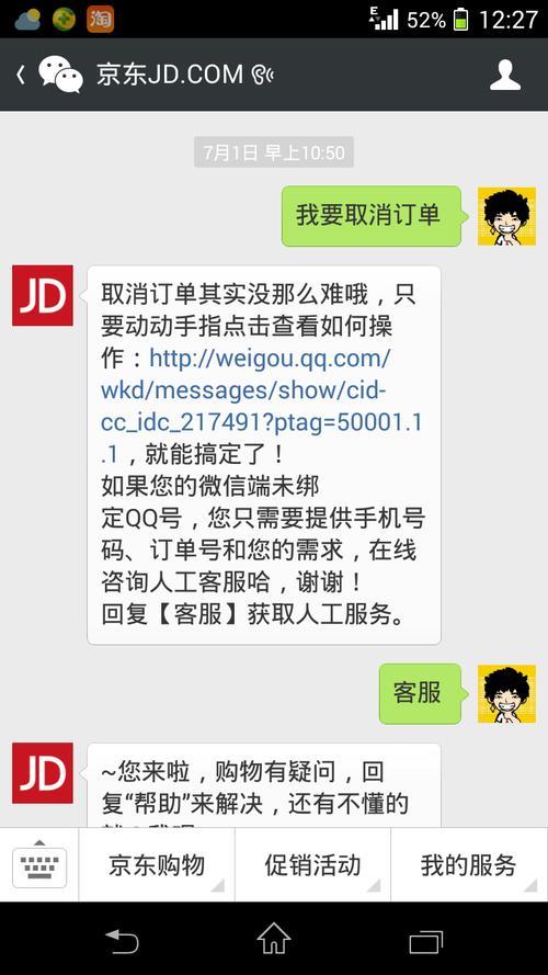 京东客户买东西能无原退货吗